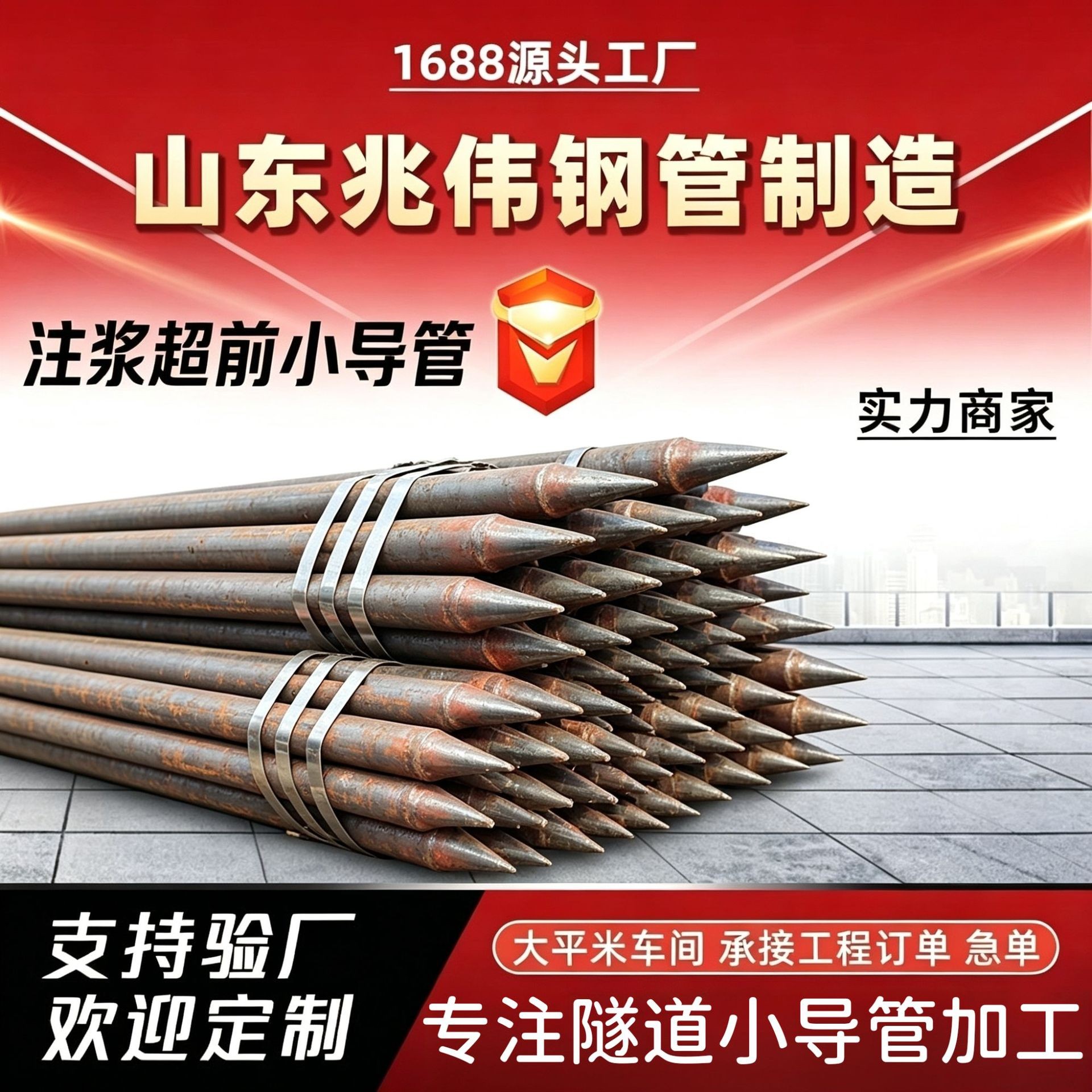 商丘商丘42超前小导管厂家｜隧道注浆锚管锁脚倒刺锁尖打孔加工
